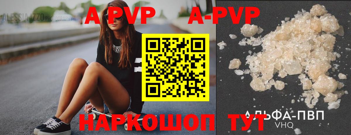 Alpha-PVP VHQ Ковров
