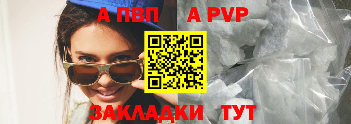 Alpha-PVP VHQ  Вход с VPN  где купить наркотик  Alfa_PVP  Ковров  Alpha PVP мука 