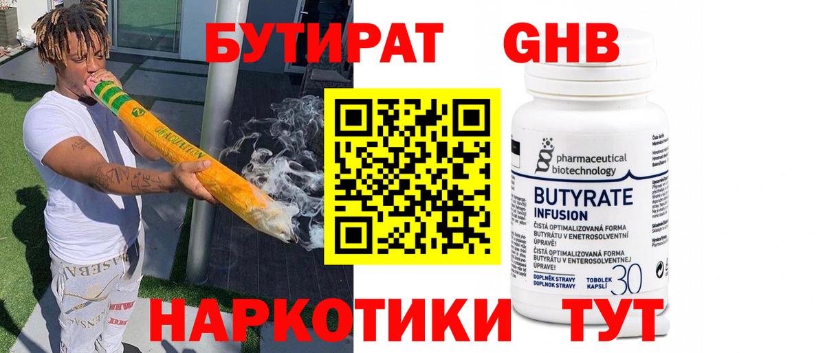 Ковров  Бутират вода  Бутират  Вход с VPN 