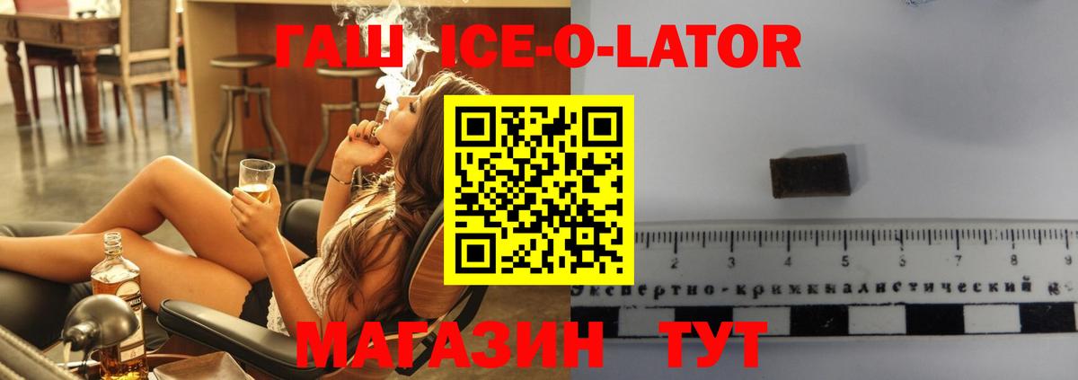 ГАШ Premium  Гашиш 40% ТГК  цены   Ковров  Вход с VPN  ГАШИШ 