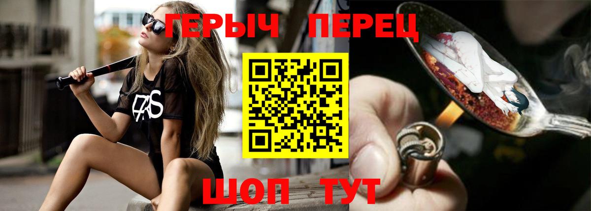 Ковров  Героин герыч  Вход с VPN 