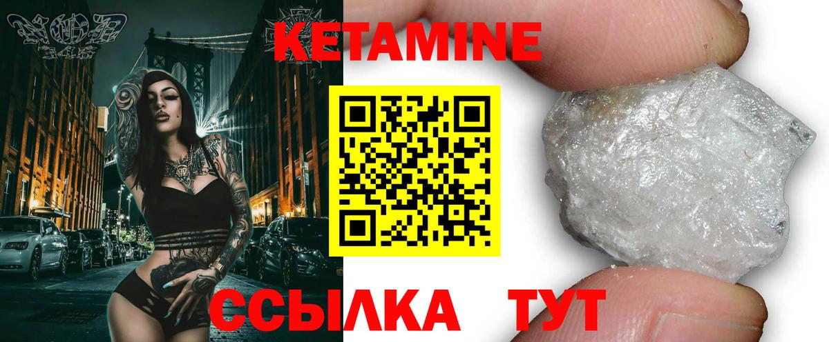 Кетамин VHQ Ковров