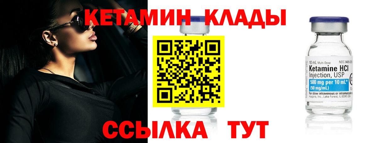 Ковров  Кетамин ketamine  Вход с VPN 