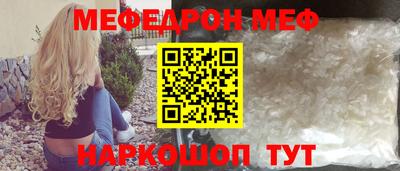 мефедрон мука Бийск