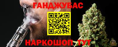 марихуана Беслан