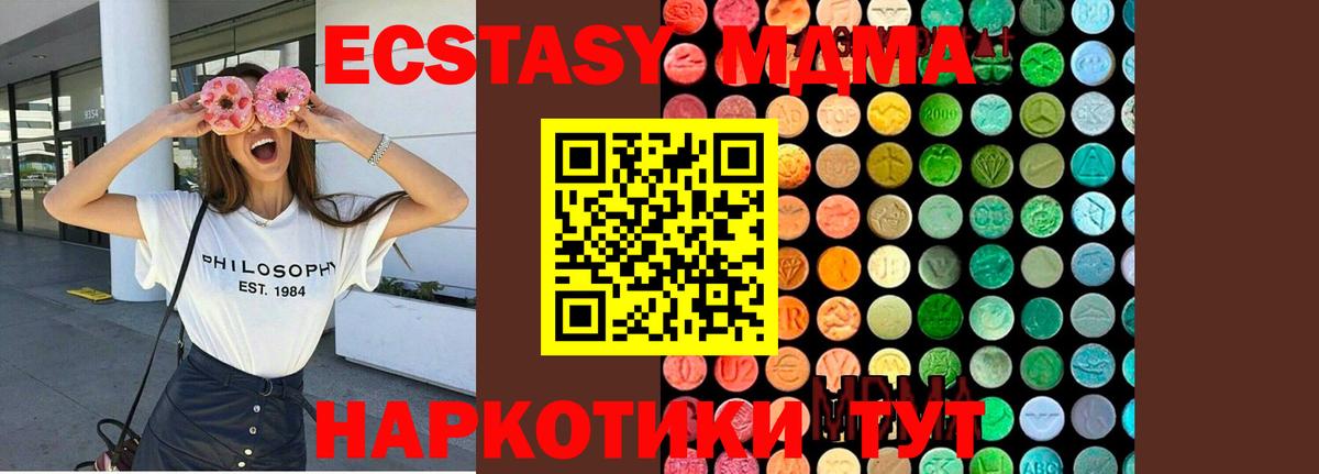 МДМА кристаллы Ковров