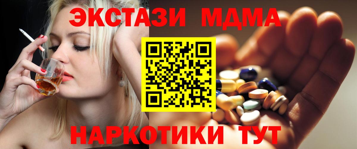 Ковров  MDMA VHQ  MDMA Molly  Вход с VPN 