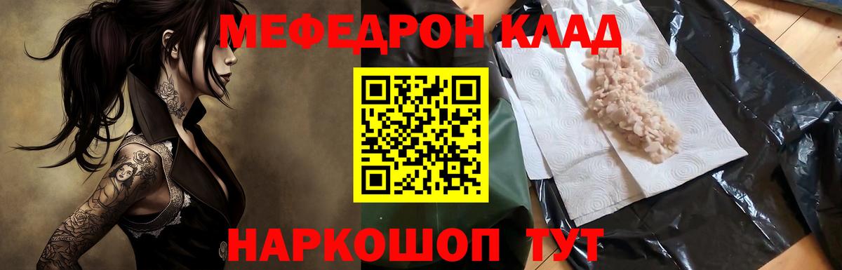 МЕФ Ковров