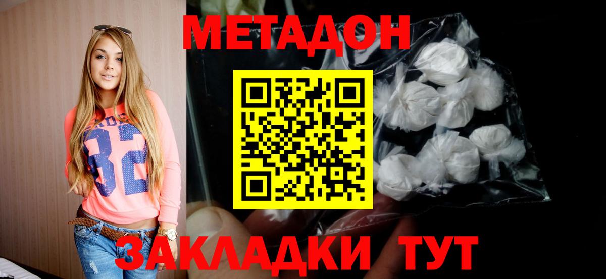 МЕТАДОН кристалл  hydra как войти  Вход с VPN  Ковров  МЕТАДОН methadone 
