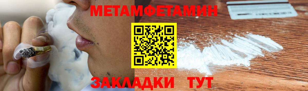 Метамфетамин винт  Вход с VPN  Ковров 