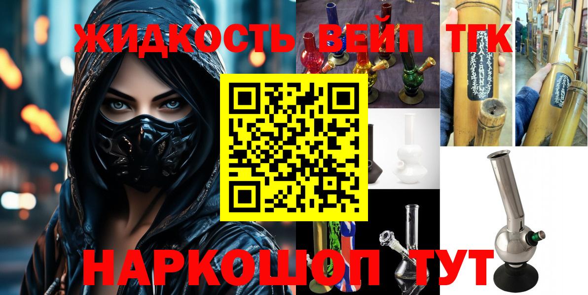 Дистиллят ТГК Wax Ковров